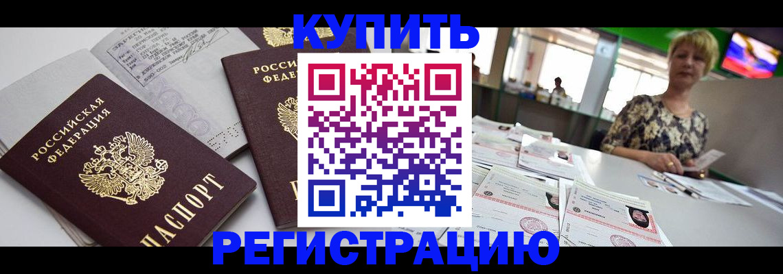 временная регистрация в квартире в Гусь-Хрустальном